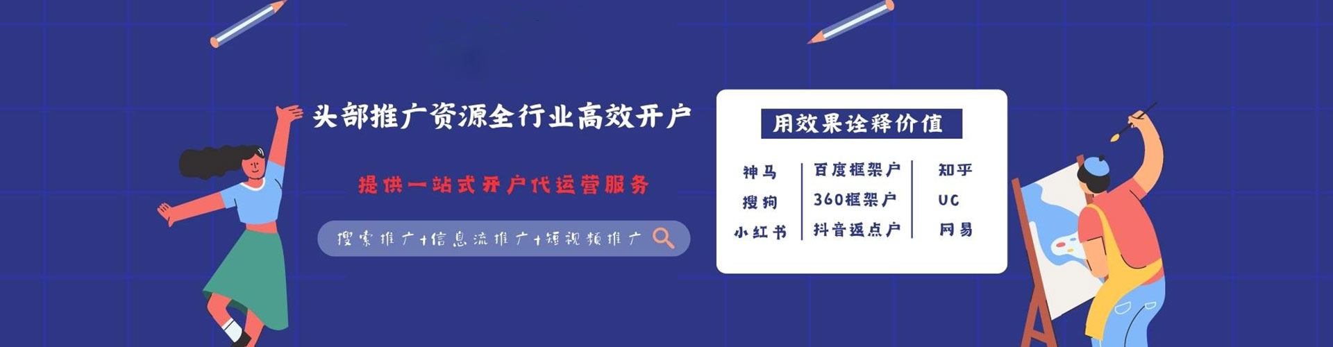 博山百度代理开户